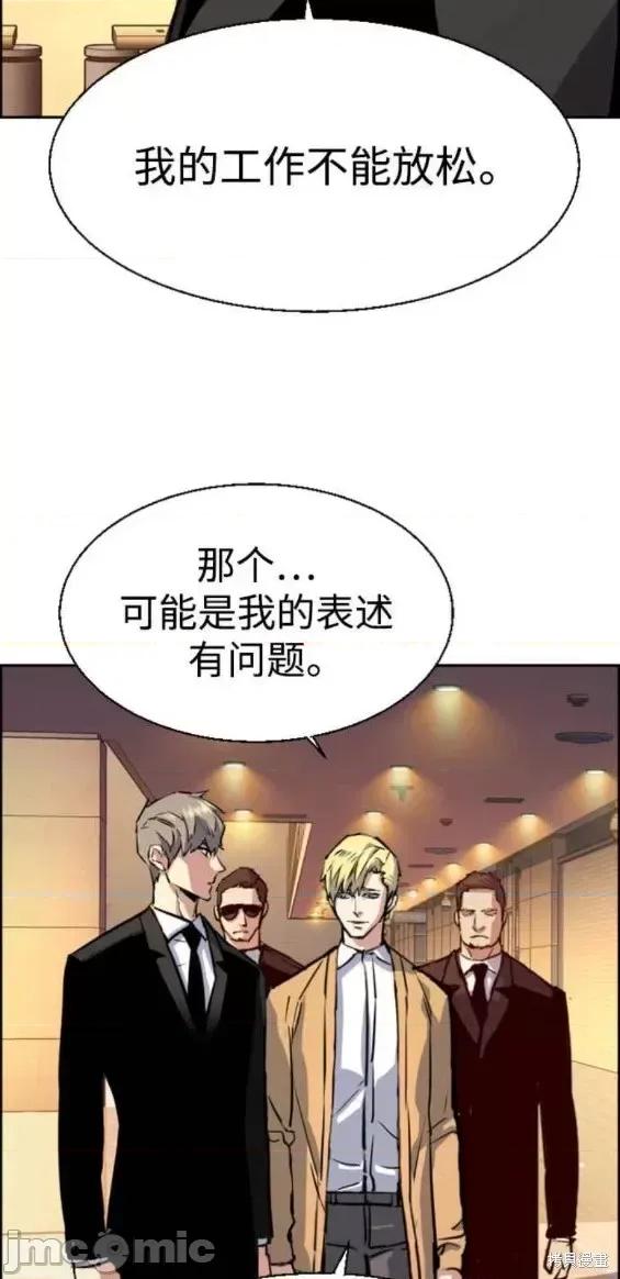 入学佣兵 少年佣兵第128话.zip 第22页