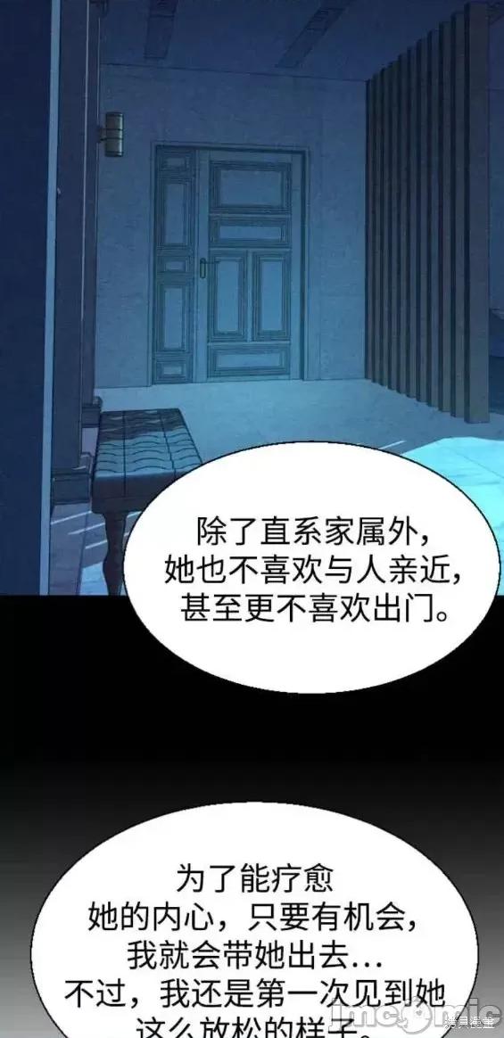 入学佣兵 少年佣兵第128话.zip 第24页