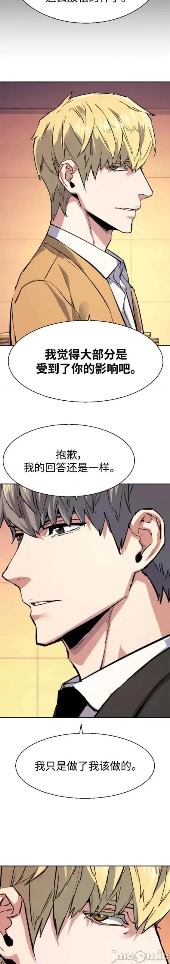 入学佣兵 少年佣兵第128话.zip 第25页
