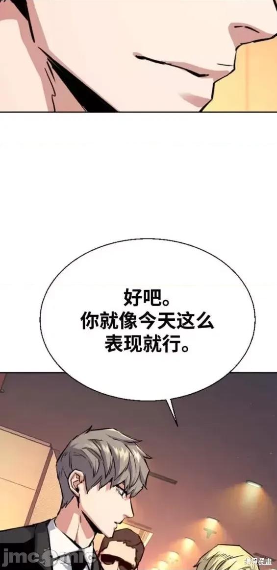入学佣兵 少年佣兵第128话.zip 第26页