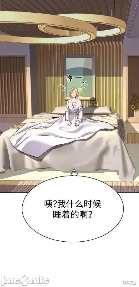 入学佣兵 少年佣兵第128话.zip 第28页