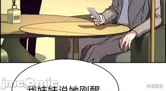 入学佣兵 少年佣兵第128话.zip 第32页