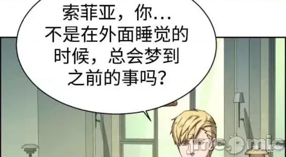 入学佣兵 少年佣兵第128话.zip 第34页