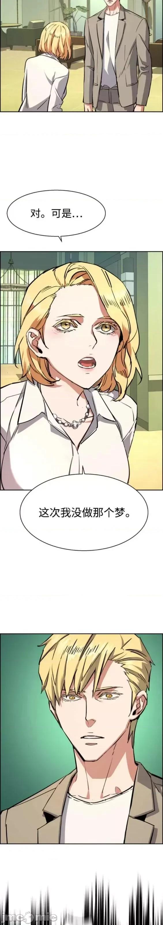 入学佣兵 少年佣兵第128话.zip 第35页
