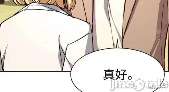 入学佣兵 少年佣兵第128话.zip 第40页