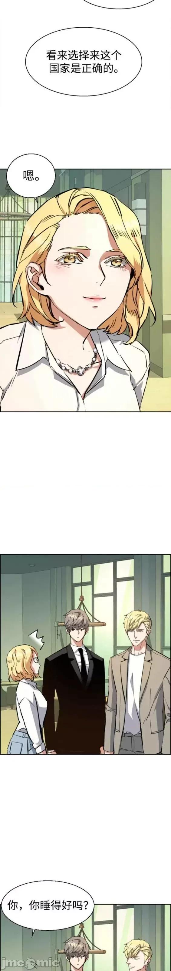 入学佣兵 少年佣兵第128话.zip 第41页