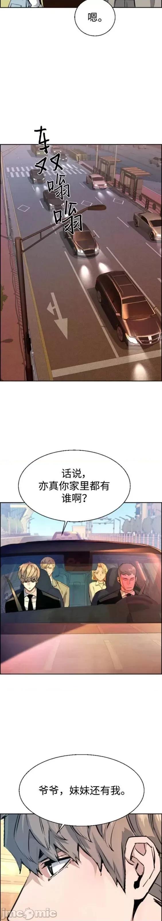 入学佣兵 少年佣兵第128话.zip 第43页