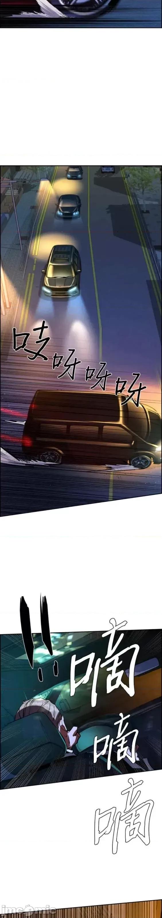 入学佣兵 少年佣兵第128话.zip 第53页