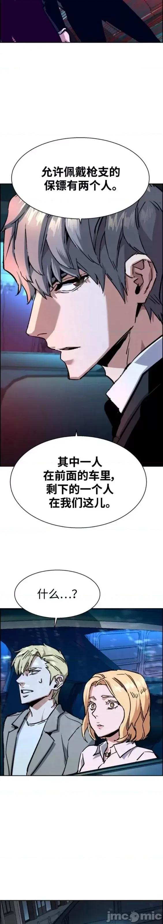 入学佣兵 少年佣兵第129话.zip 第11页
