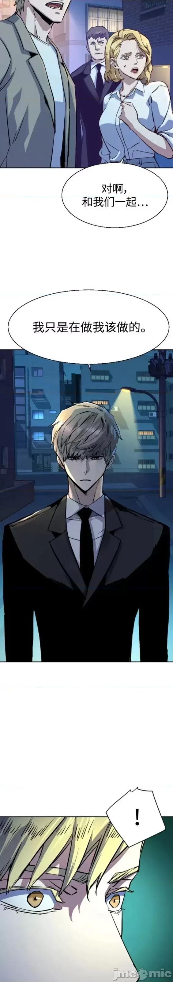 入学佣兵 少年佣兵第129话.zip 第23页