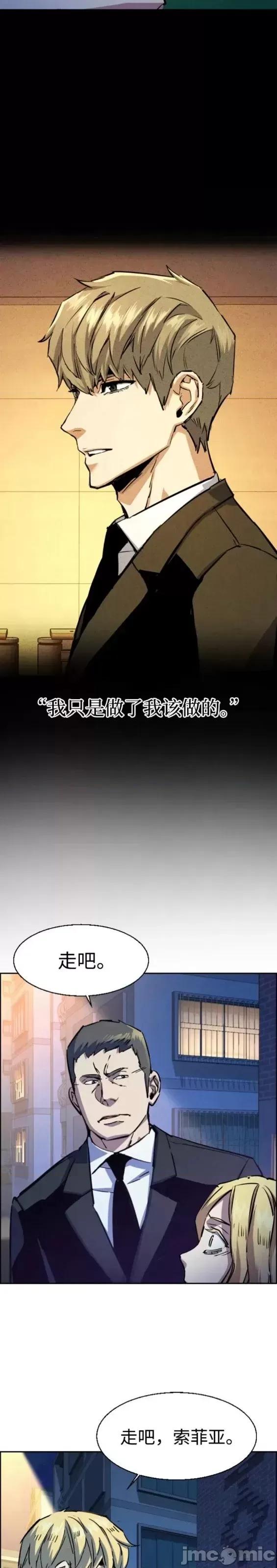 入学佣兵 少年佣兵第129话.zip 第25页