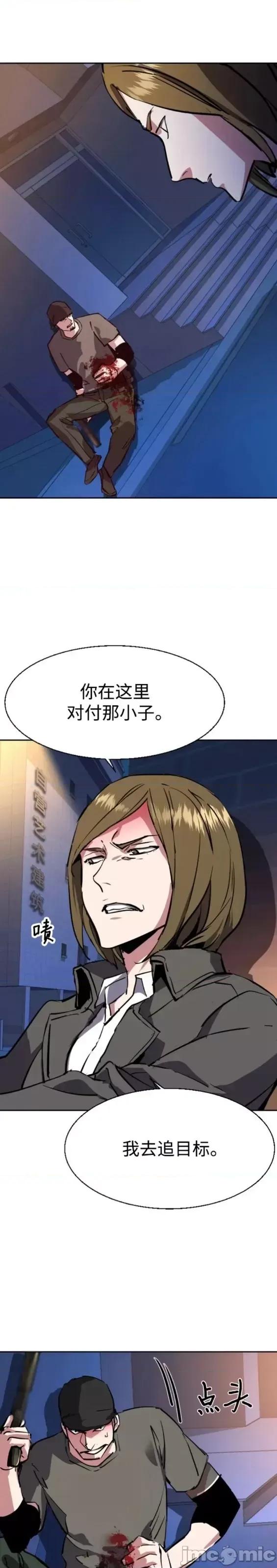 入学佣兵 少年佣兵第129话.zip 第39页