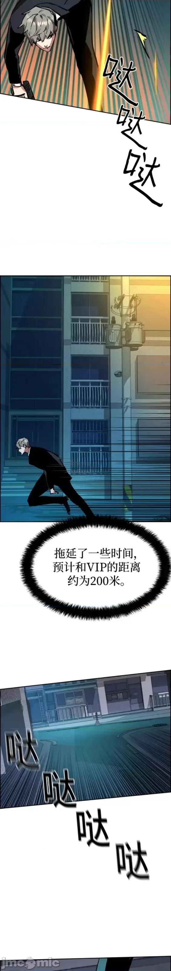 入学佣兵 少年佣兵第129话.zip 第43页