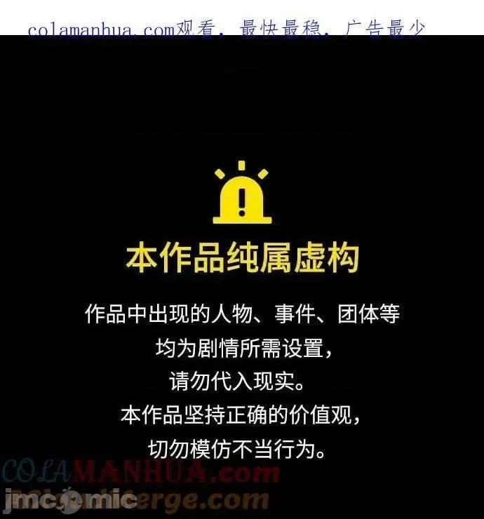 入学佣兵 少年佣兵_第130话 第1页
