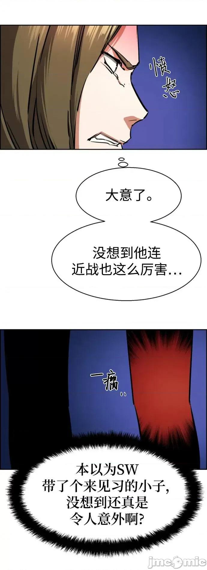 入学佣兵 少年佣兵_第130话 第36页