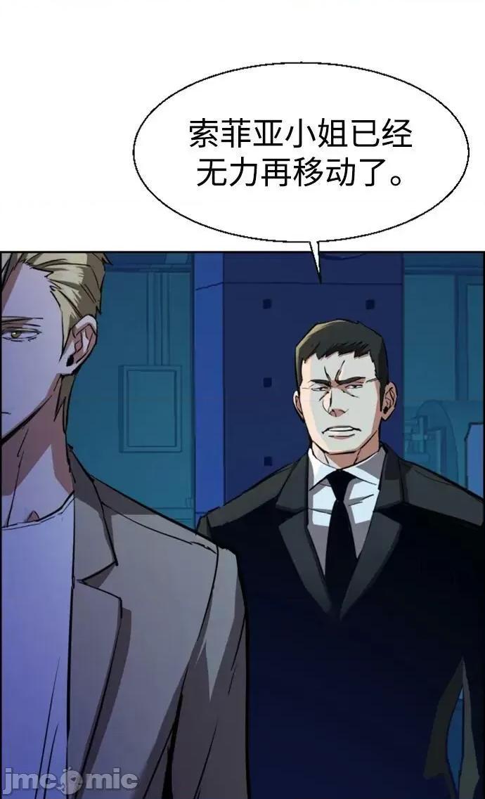 入学佣兵 少年佣兵_第130话 第48页