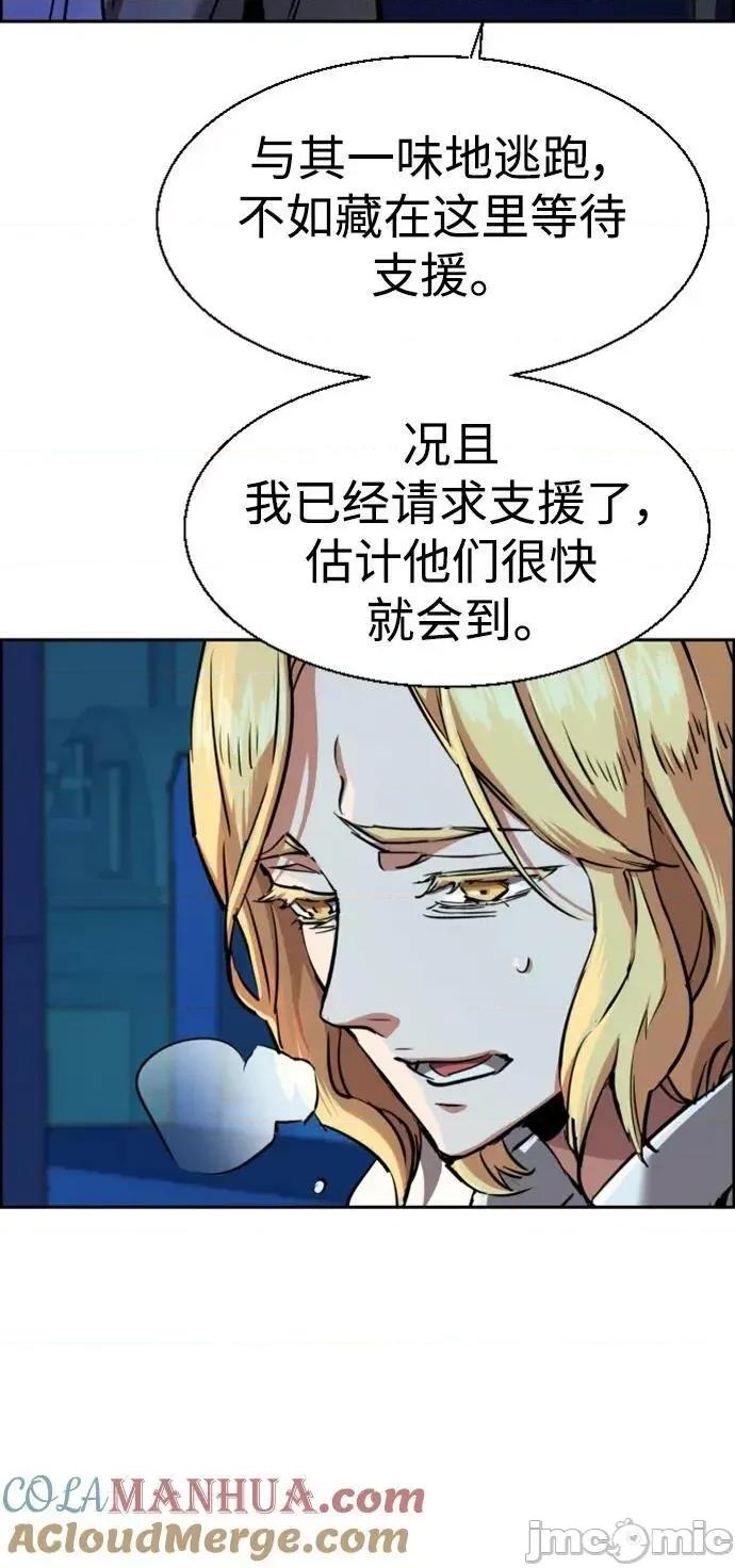 入学佣兵 少年佣兵_第130话 第49页