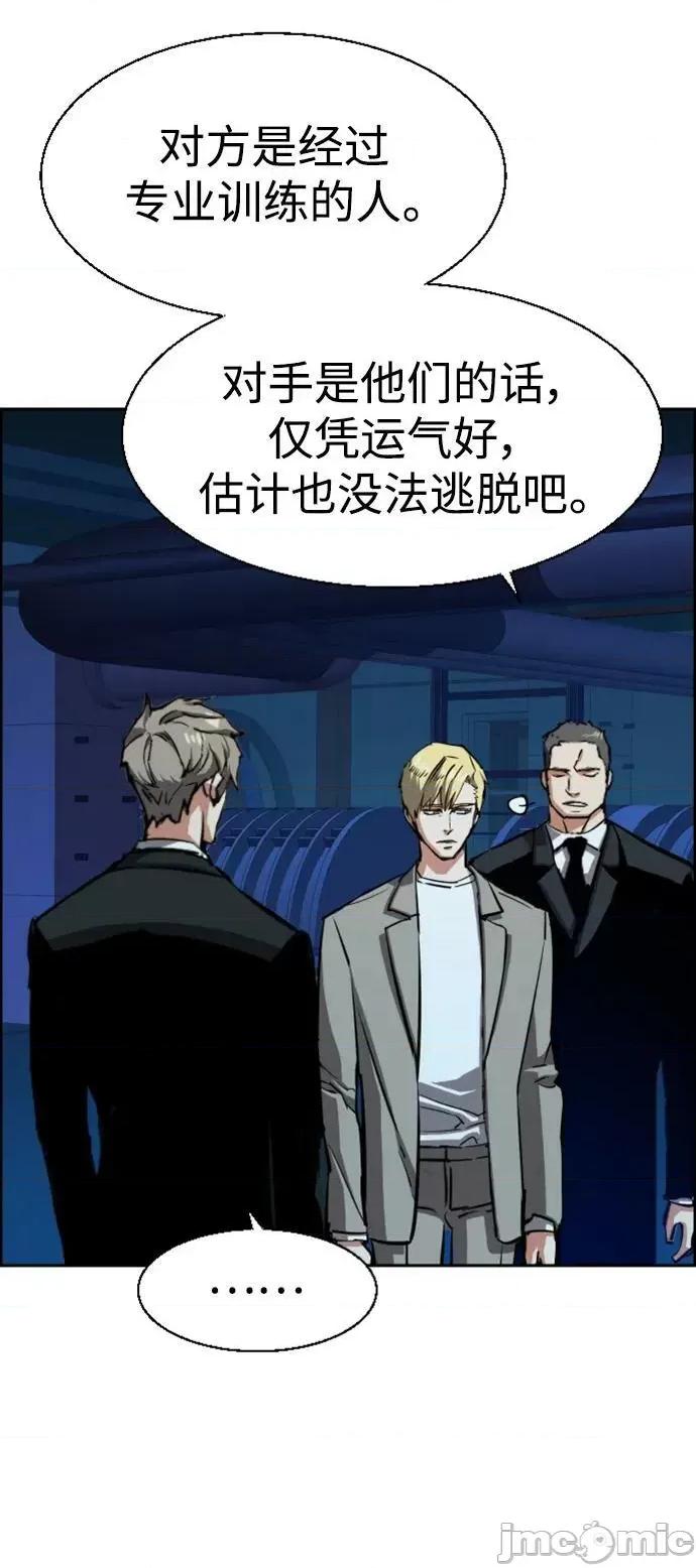 入学佣兵 少年佣兵_第130话 第53页
