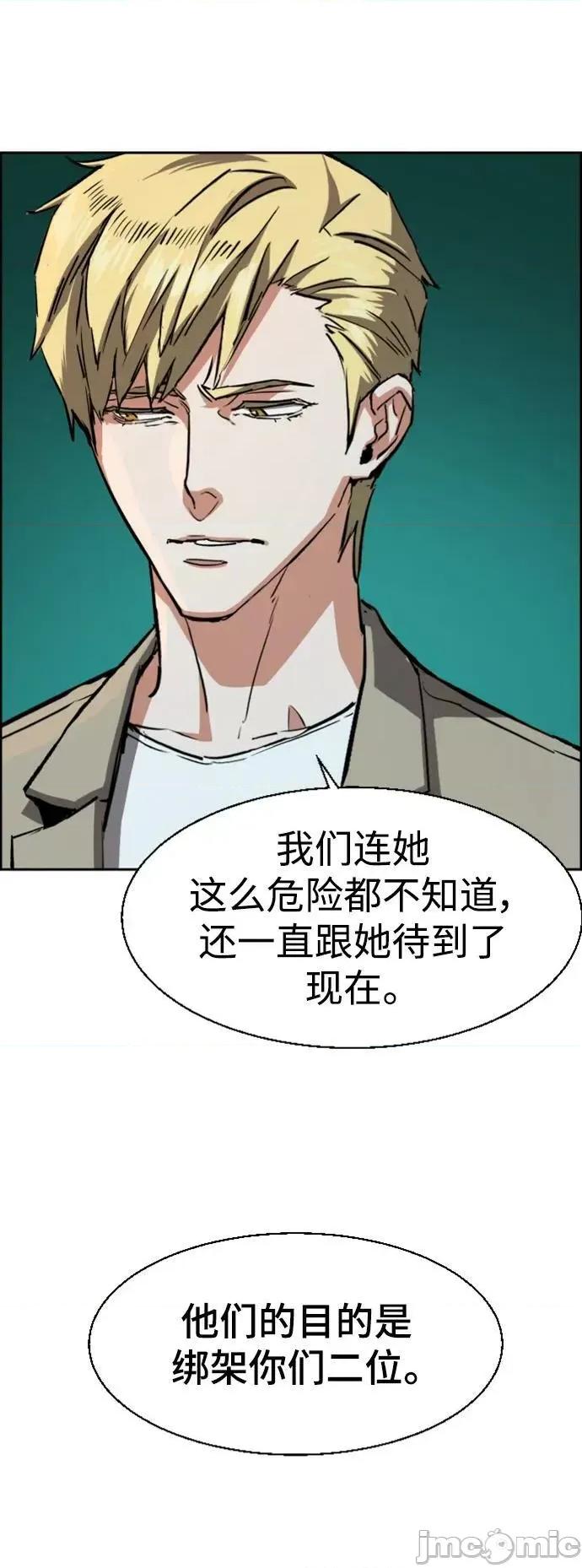 入学佣兵 少年佣兵_第130话 第56页