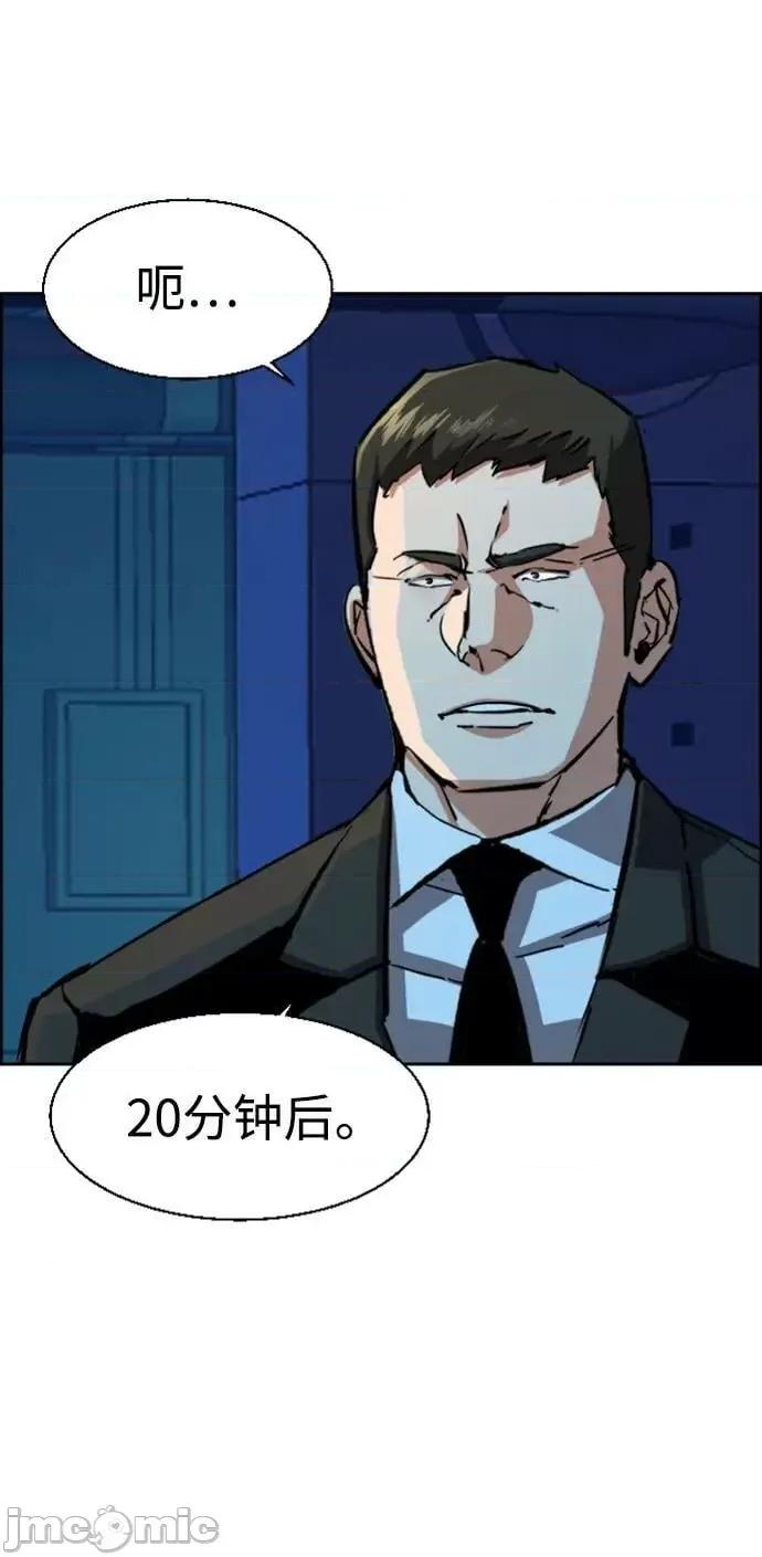 入学佣兵 少年佣兵_第130话 第63页