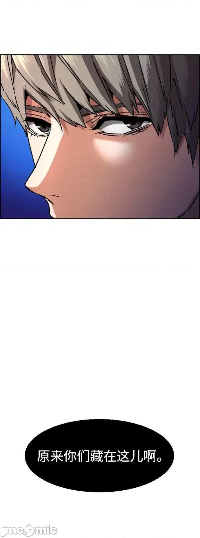 入学佣兵 少年佣兵_第130话 第65页