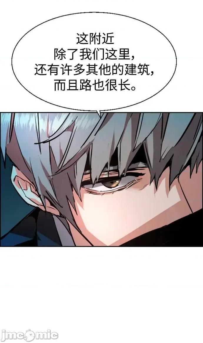 入学佣兵 少年佣兵_第130话 第83页