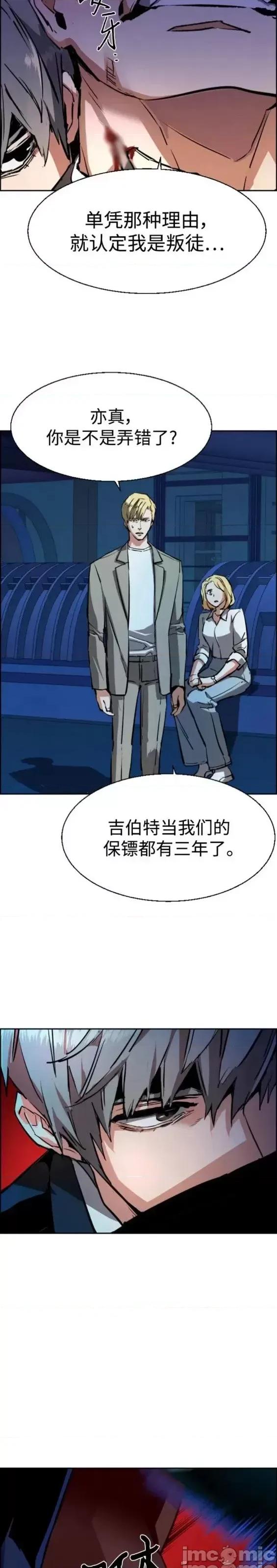 入学佣兵 少年佣兵第131话.zip 第2页