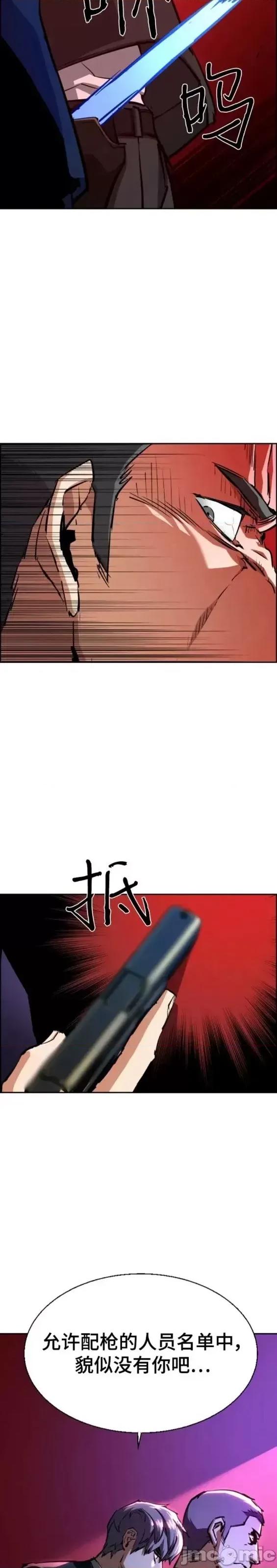 入学佣兵 少年佣兵第131话.zip 第4页
