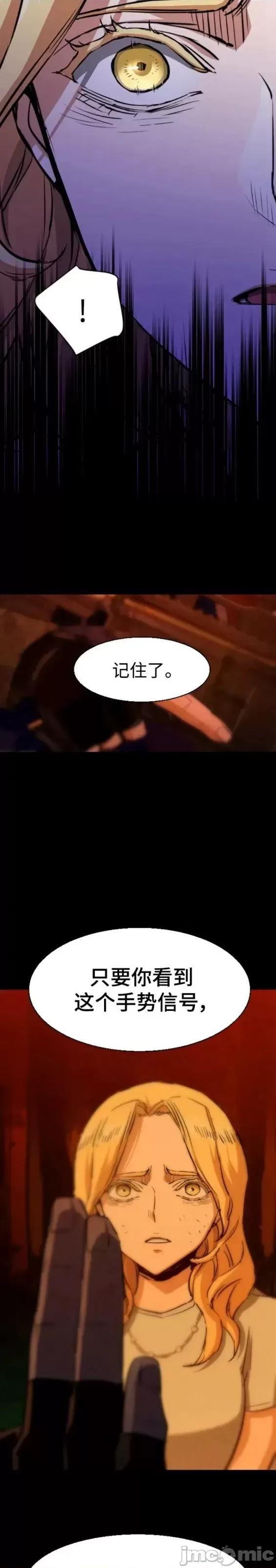 入学佣兵 少年佣兵第131话.zip 第13页