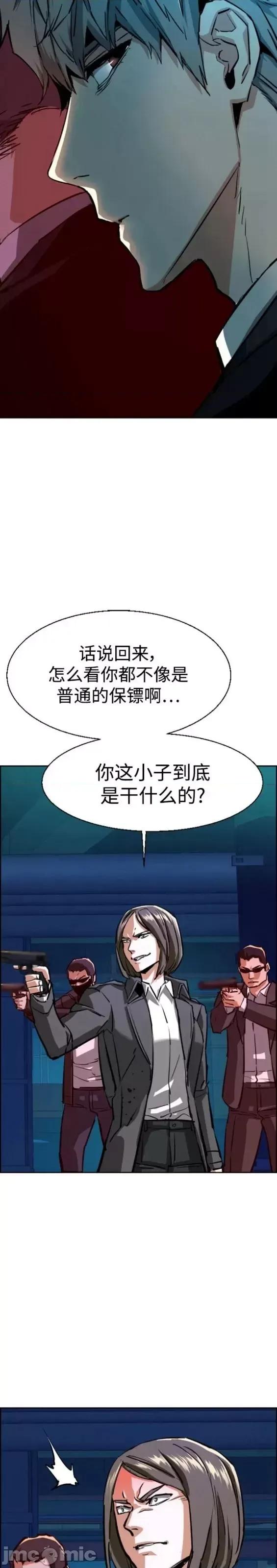入学佣兵 少年佣兵第131话.zip 第16页