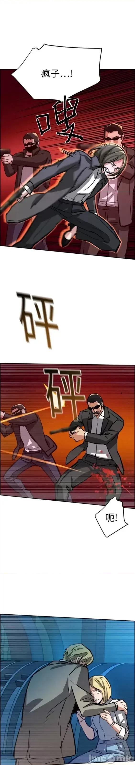 入学佣兵 少年佣兵第131话.zip 第19页