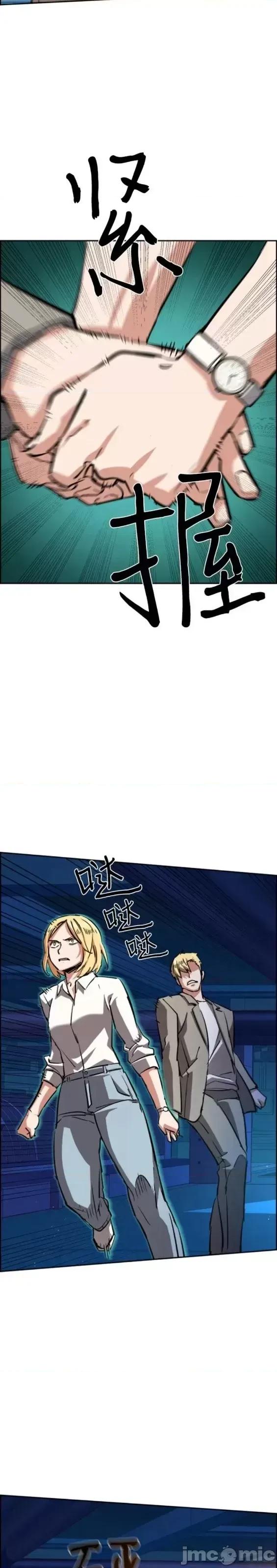 入学佣兵 少年佣兵第131话.zip 第20页