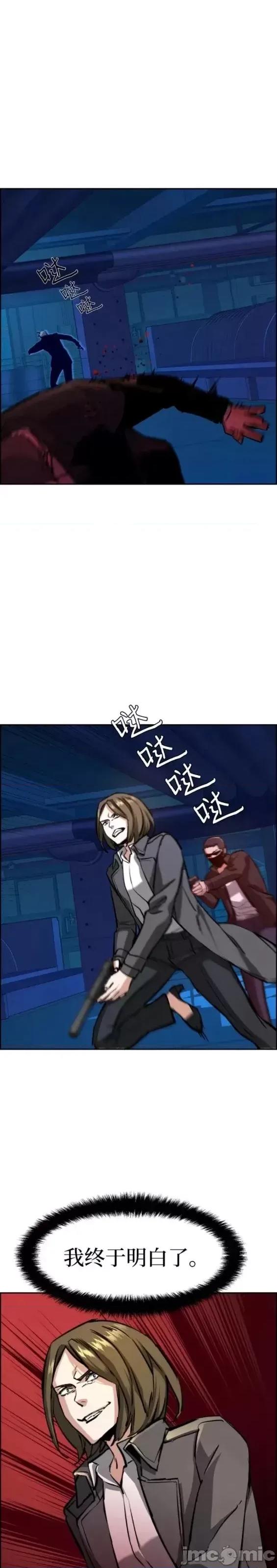 入学佣兵 少年佣兵第131话.zip 第26页