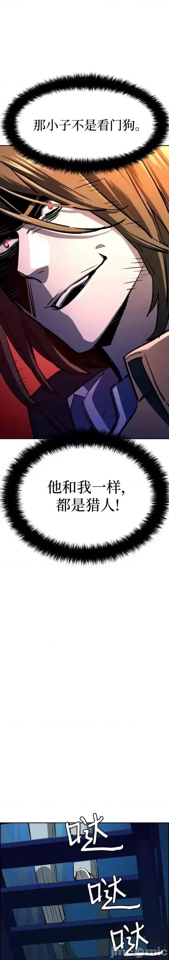 入学佣兵 少年佣兵第131话.zip 第28页