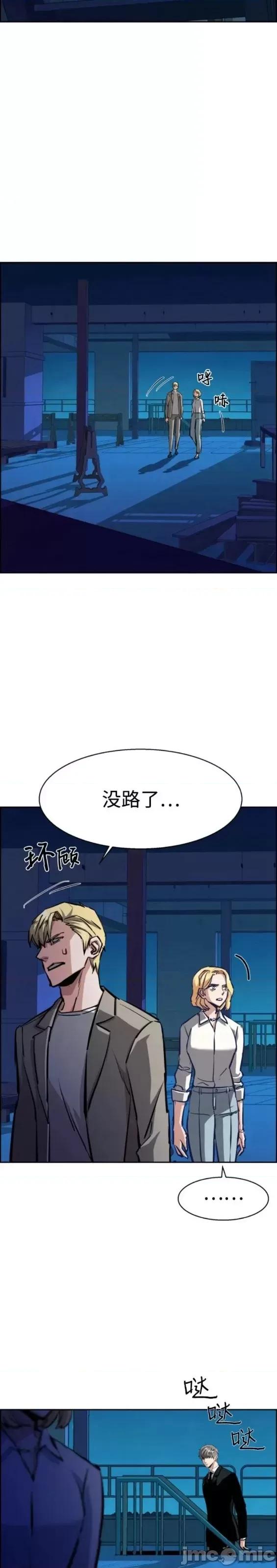 入学佣兵 少年佣兵第131话.zip 第29页