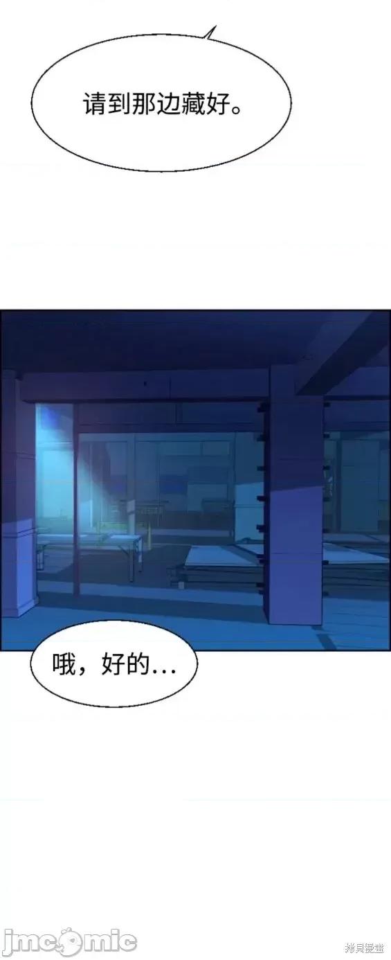 入学佣兵 少年佣兵第131话.zip 第32页