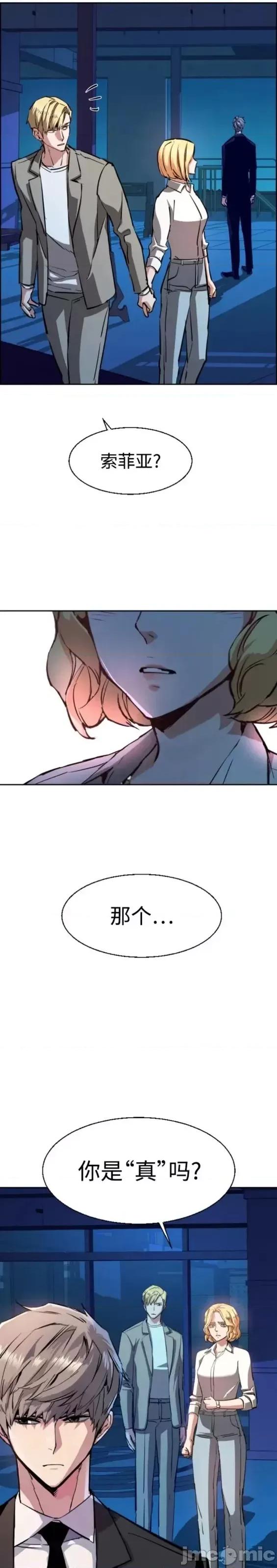 入学佣兵 少年佣兵第131话.zip 第33页