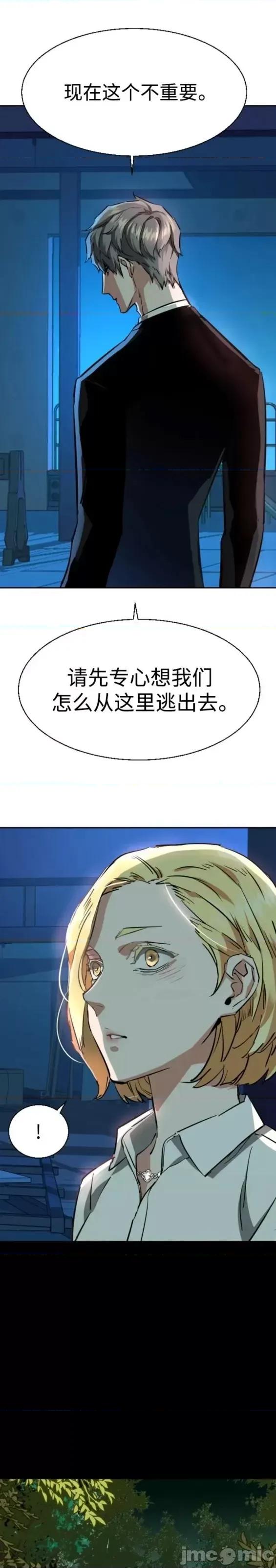 入学佣兵 少年佣兵第131话.zip 第35页