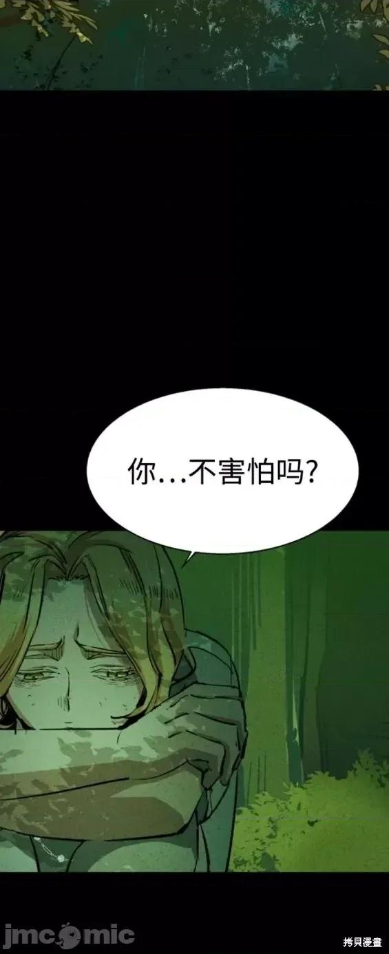 入学佣兵 少年佣兵第131话.zip 第36页