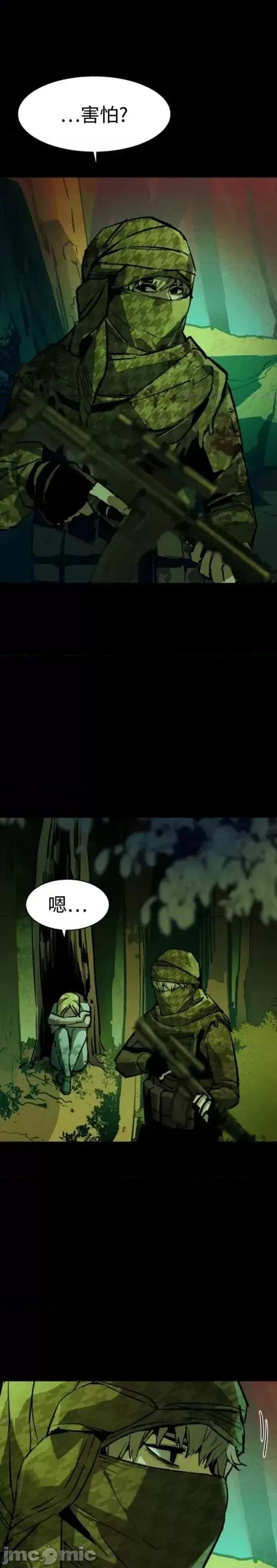 入学佣兵 少年佣兵第131话.zip 第37页