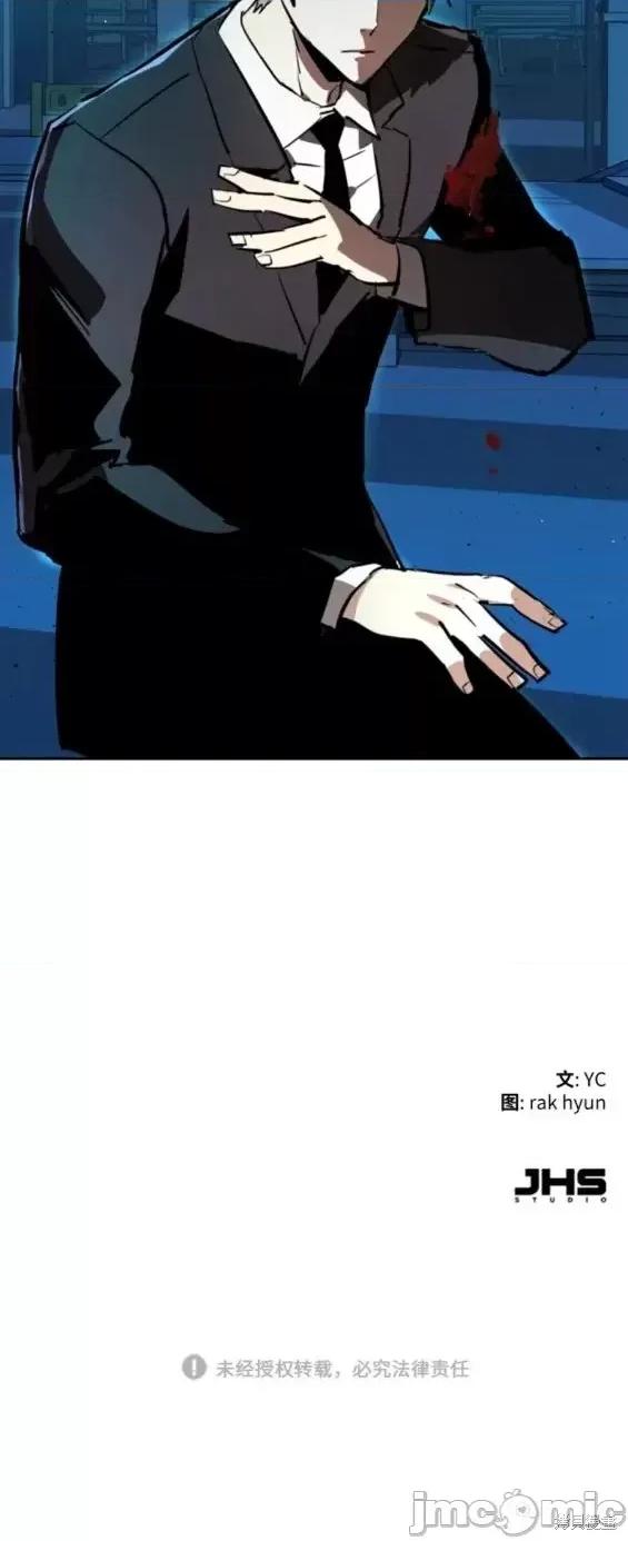 入学佣兵 少年佣兵第131话.zip 第50页