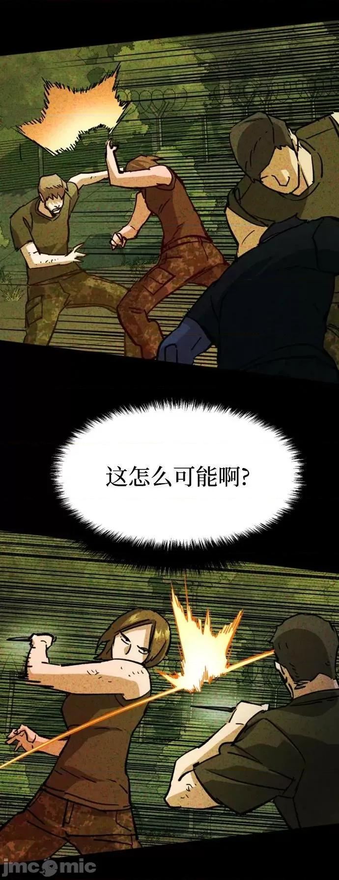 入学佣兵 少年佣兵_第132话.zip 第29页