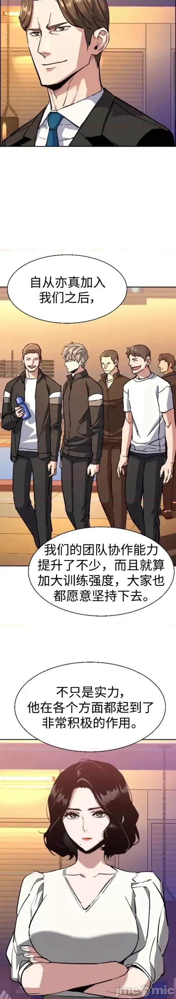 入学佣兵 少年佣兵第133话.zip 第5页