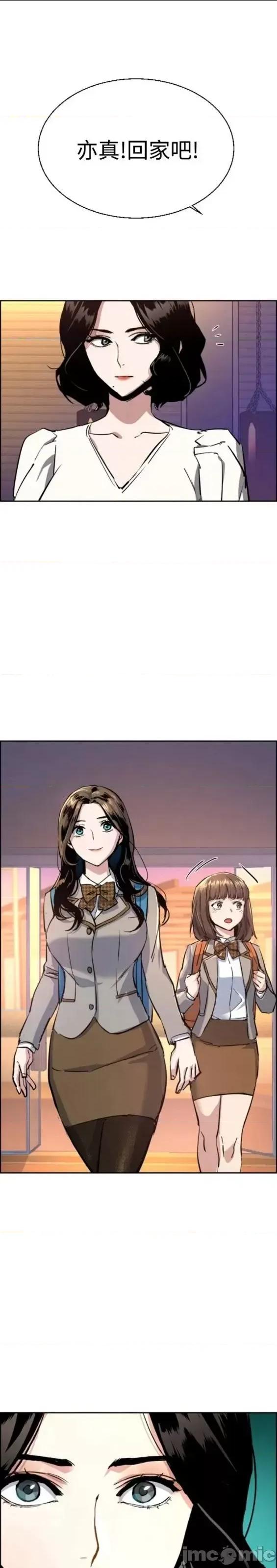 入学佣兵 少年佣兵第133话.zip 第7页