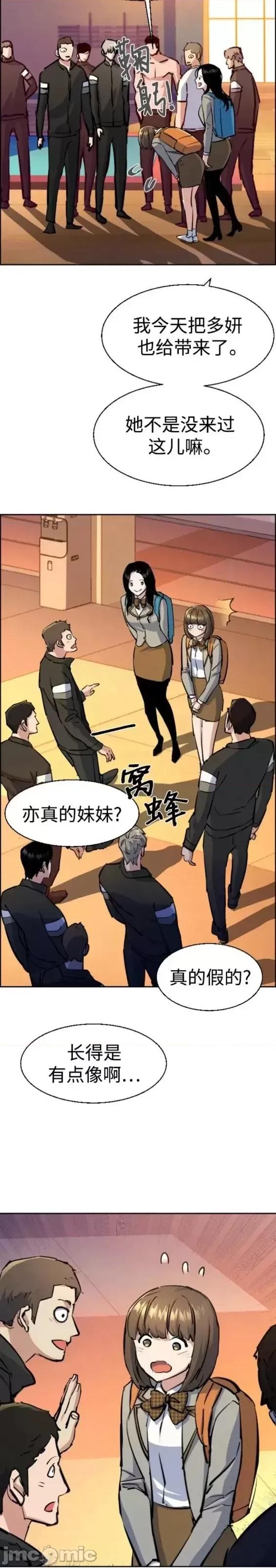 入学佣兵 少年佣兵第133话.zip 第10页