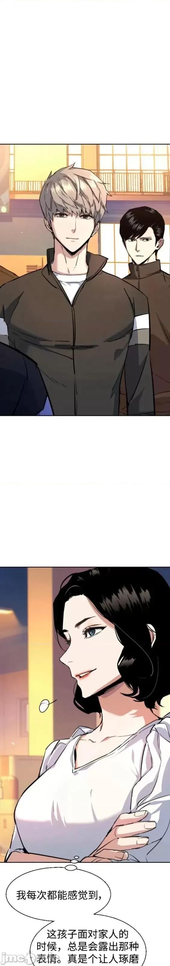 入学佣兵 少年佣兵第133话.zip 第11页