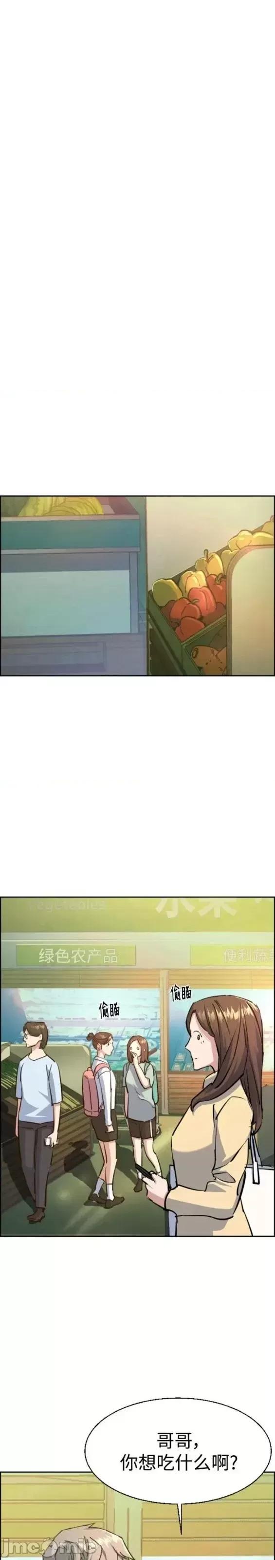 入学佣兵 少年佣兵第133话.zip 第13页