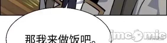 入学佣兵 少年佣兵第133话.zip 第15页