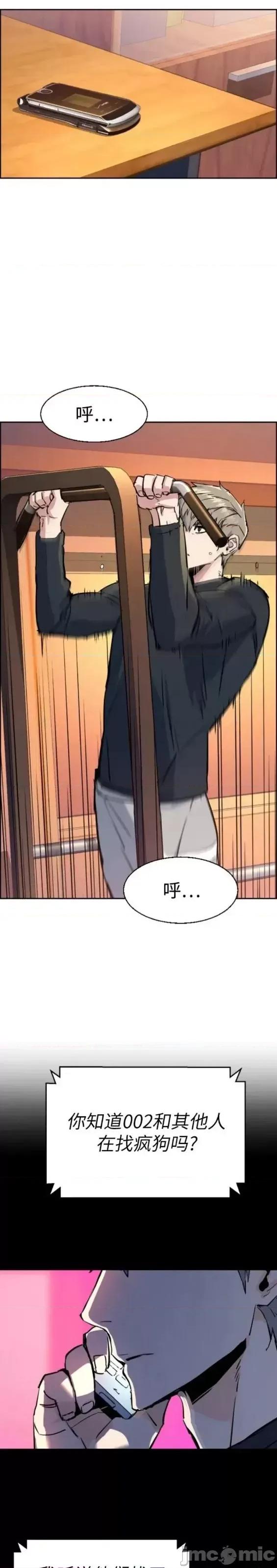 入学佣兵 少年佣兵第133话.zip 第20页