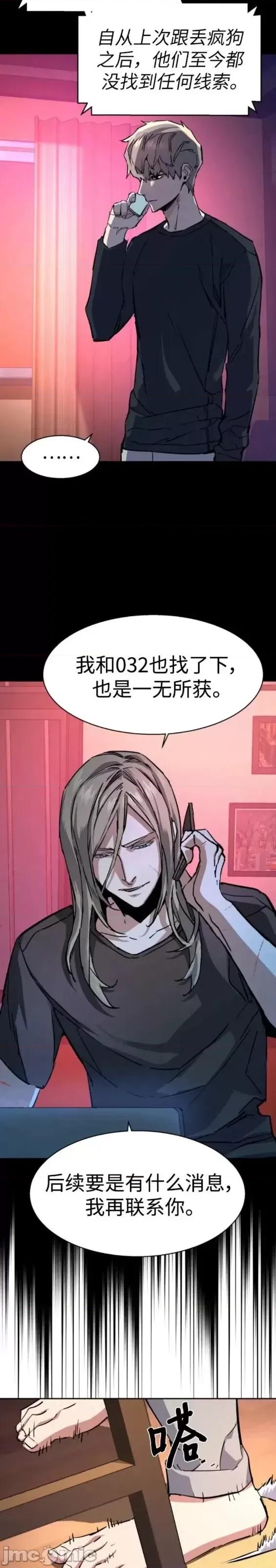 入学佣兵 少年佣兵第133话.zip 第22页